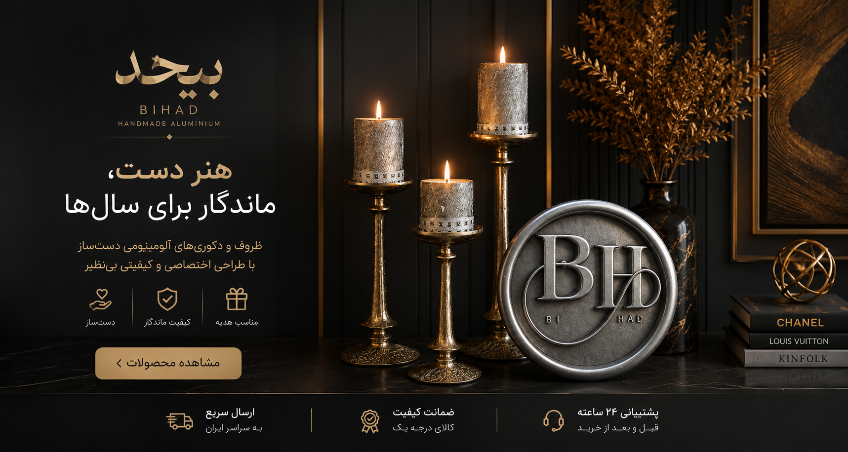 بیحد ظروف و دکوراتیو آلومینیومی دست ساز