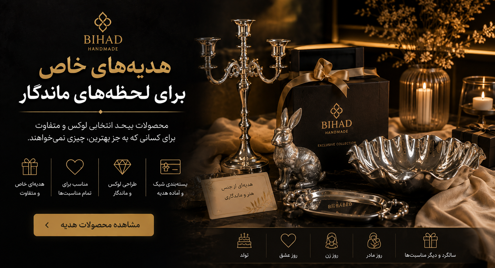 هدیه‌های خاص و لوکس آلومینیومی بیحد برای تولد، روز مادر، روز زن، سالگرد و مناسبت‌های ویژه | هدایای ماندگار دست‌ساز با بسته‌بندی شیک